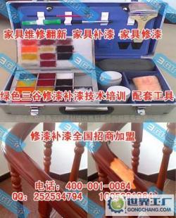 家具维修翻新 个人职业加盟与二手设备转让全攻略