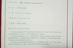 无能耗水泵技术 创新项目、核心专利与科易网平台转让开发全解析