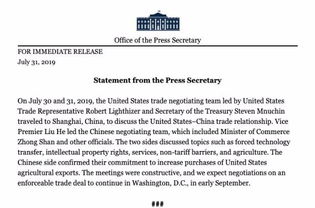 中美技术转让议题 白宫声明中的交锋与合作