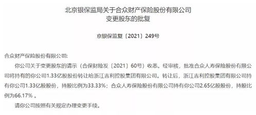 13家保险公司终止筹备 上市公司跨界保险为何频频折戟